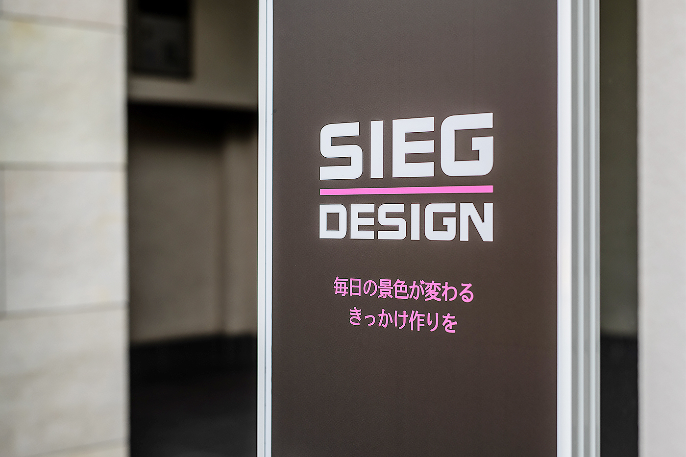 Sieg Design ジークデザイン 芦屋のパーソナルトレーニングジム エステサロン ネイルサロン 芦屋